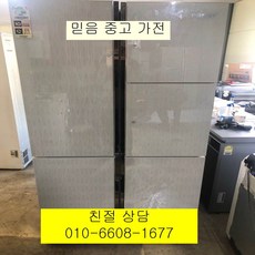 (중고냉장고)프라우드 (중고냉장고)위니아 프라우드 2홈바 강화유리 4도어 양문형냉장고 915L, 중고냉장고