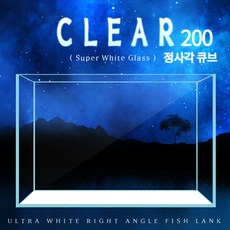 샘아쿠아 sam 클리어 올디아망 clear-200 큐브 누드어항 어항
