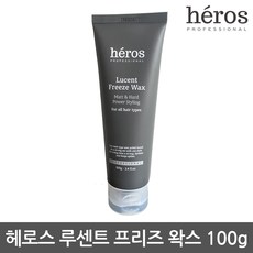 헤로스 루센트 프리즈 왁스 100g, 1개