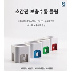 수조 어항 보충수통 생수병 페트병 활용 공유