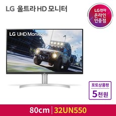 LG전자 80cm UHD 4K 모니터, 32UN550