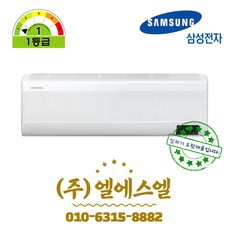 삼성전자 무풍에어컨 AR09T9170HC 9평형 기본설치무료