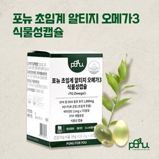 포뉴 초임계 알티지 오메가3 식물성캡슐 650mg x 60캡슐