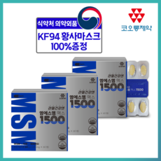 미국산 프리미엄 MSM 엠에스엠 무릎 연골 관절에 좋은 영양제, 3박스(180정)