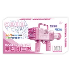 로켓 버블건, 핑크