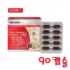 쏘팔메토 옥타코사놀 전립선영양제 소팔메토 쏘팔매토
