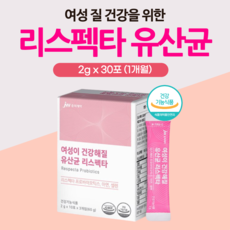 리스펙타 유산균 여성 질 유래 건강 특허 식약처 인증 가루 분말 아연 50억 리스팩타 중외제약 핑크 이너 프로바이오틱스 락토페린 기능성 갱년기 여성용 장 내 유익균 유해균 플로어, 1개_도레미