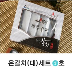 제주왕갈치 제주은갈치 (대) 8마리 세트 선물포장