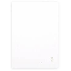 이든디자인 A5 반양장 무지 W 노트, 1개