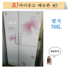 중고냉장고 엘지디오스 양문형냉장고 766L 홈빠 고급형 대용량 냉장고 특가세일, 삼성지펠 양문형