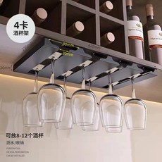 와인 글라스 랙 캐비닛 Stemware 홀더 스토리지 행거 금속 주최자 바 주방, 03 4 slots