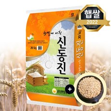 [찰보리 300 증정] 22년 햅쌀 단일품종 신동진 쌀 20kg 신동진쌀 단일품종 쌀알이 굵은 쌀, 단품