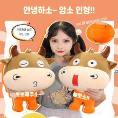 암소 소 동물 인형 4가지 표정 푹신 부드러운 신축년 반려 애착 장식 인테리어 새해 선물, 미소, 45cm