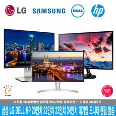 삼성 LG전자 중소기업 LCD LED 중고 모니터 랜덤발송 19인치 20인치 22인치 23인치 24인치 소형모니터 사무용 CCTV 게이밍 당일발송, 중소기업 19인치 (LCD/LED 랜덤)