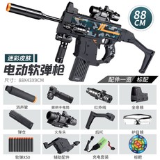 Vector 벡터 너프건 너프 전동 건 장난감총, 카무플라주전기연발빅터[50탄]