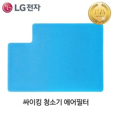 LG정품 싸이킹 청소기 에어 필터 모터보호 필터 K84SGN, 스펀지 에어 필터