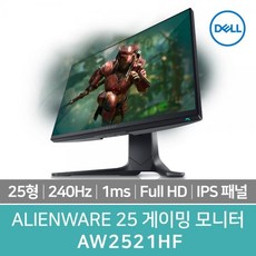 투원몰 프리미엄 DELL 25인치 게이밍 모니터 에일리언웨어 AW2521HF 1ms 240Hz, 728779