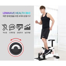 스텝밀 머신 계단오르기기구 천국의계단 운동기구, 스탭밀