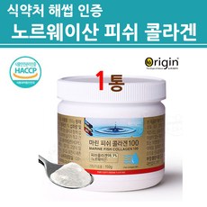 식약처인증 어린콜라겐 저분자 생선 어류 피쉬 비늘 비닐 껍질 고함량 무첨가 100% 먹는 비타민c 식약청 인정 해썹 haccp 마크 3세대 펩타이드 여성 남성 추천, 노르웨이산_1통