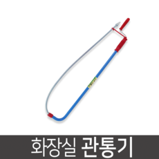 월드그린 화장실 관통기 (뚫어뻥 압축기 뻥뚜러 세면대막힘), 1개