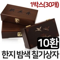 고급형 한지 밤색 10환상자 (공진단/무인쇄/학문양) 30개, 공진단 인쇄 x 30개