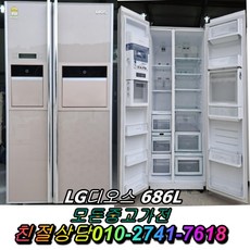 중고 삼성 엘지 대우 양문형 일반형 냉장고 디오스 지펠 클라쎄 대형냉장고 600L 700L 800L 900L, 중고냉장고, 중고삼성냉장고, 중고냉장고