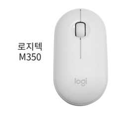 마우스 로지텍 PEBBLE M350, 퓨어 화이트