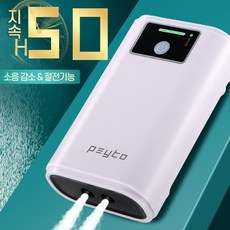 22년형 아티슨코리아 보급형 충전식 낚시기포기 USB 휴대용 차량용, PK-10 1구 1500mAh 50시간