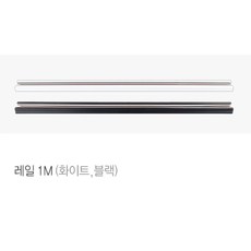 카페조명등 고정 대 레일 2colors 인테리어소품 교체 식탁전등, 화이트