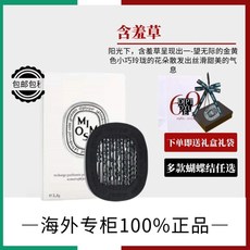 딥디크 차량용 방향제 카디퓨저 세트 리필 조말론 디퓨저 스틱 롱래스팅 카 고급 추석 선물, 미모사—수모초(식물향)
