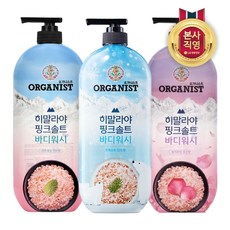 [KT알파쇼핑]오가니스트 히말라야 핑크솔트 바디워시 900ml (향3종 중 택1), 포레스트민트(쿨링)