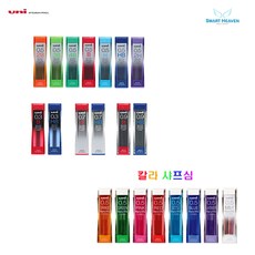 유니 샤프심 UNI-202ND, 0.3mm, HB