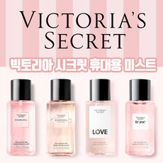 빅토리아시크릿 휴대용 미스트 75ml, 밤쉘인텐스