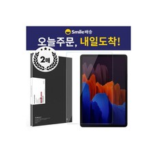 갤럭시탭S7플러스 12.4 액정보호 강화유리 필름 2매