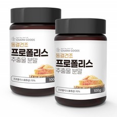 호주산프로폴리스 플로폴리스 어린이 온가족 프로폴리스 분말 호주 폴리폴리스 가루 플라보노이드 2통