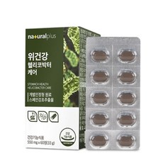 위 건강 헬리코박터균 소화 효소 스페인 감초 추출물 정, 1박스(1개월)