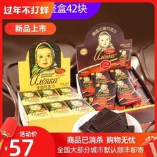 장식품 소인형 개업선물 인테리어소품 러시아 수입 인형 초코캔디 우유 블랙 75% 코코아, 01 초콜릿색, 01 헤이즐넛 맛