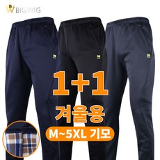 [더빅보스아웃도어] BB기능성스판트레이닝 남성 [초특가 기획전] 밴딩바지 작업복 아웃도어 빅사이즈 기본 데일리 팬츠