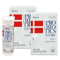 덴프스 덴마크 유산균 이야기 시즌3 60캡슐 2박스 4개월 LGG 유산균