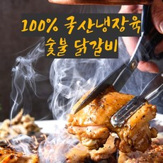 국내산 춘천닭갈비 춘천식닭갈비 밀키트 캠핑 숯불 닭갈비, 닭갈비 고추장 1kg + 간장맛 1kg(총2kg)