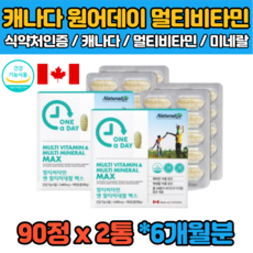 캐나다 6개월 24종복합 멀티 종합 비타민 B1 B2 B6 B12 D E K 미네랄 베타카로틴 판토텐산 어르신 노인 여자 남자 여성 남성 출산후 임산부 수유부 영양제 홈쇼핑 추천