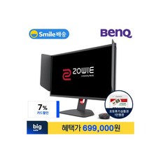 벤큐 XL2746K 240Hz 게이밍모니터, 벤큐 XL2746K 240Hz 게이밍모니
