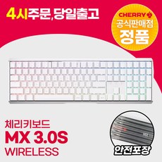 체리 무선 블루투스 게이밍 기계식 키보드 MX BOARD 3.0S RGB WIRELESS, 갈축