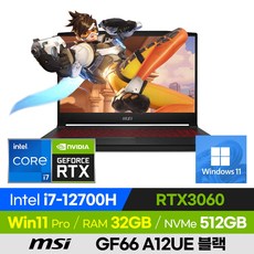 [사은품 증정!] MSI Sword GF66 A12UE 블랙 고사양 배그 롤 게이밍 노트북 (코어i7-12700H/RTX3060), 윈도우11 포함, 32GB, 512GB, 코어i7