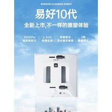 창문청소기 유리창청소도구 자동창문닦이 유리 청소기 로봇 창 세척 로봇 청소 세척 걸레, a, 유럽 ​​연합