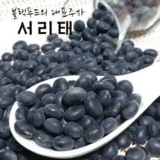 [유명농산] 국산 햇 서리태 2kg 속청 2021년 고창군, 1개