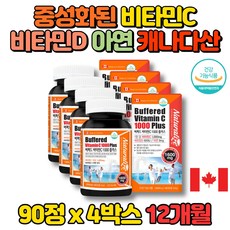 코스트코 50대 60대 70대 노인 할머니 할아버지 중년 장년 속안쓰린 고농축 중성 비타민C 비타민C&D 아스코르브산 VITAMINC 비타민씨1000 영양제, 4박스