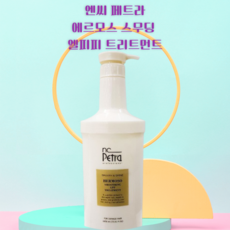 엔씨페트라 에르모소 스무딩 엘피피 트리트먼트 1000ml