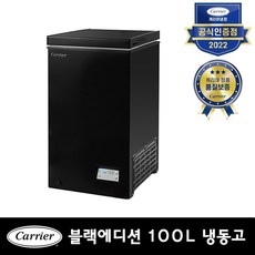 기사직배송 캐리어 블랙에디션 100L 소형냉동고 CSC100FDBH, 없음