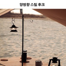 테이블 랜턴걸이 스탠드 엣지 조명 거치대 감성캠핑 필수 조명걸이, 블랙